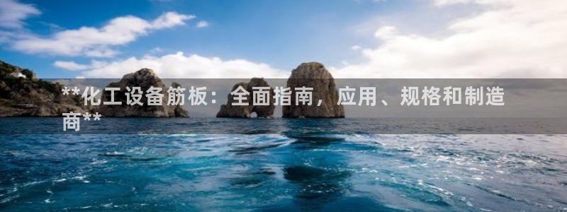 天辰平台可选 37oo735