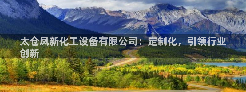 天辰平台话 411O31 平台
