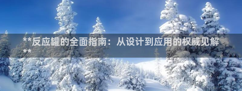 天辰平台联 5O6917 平台