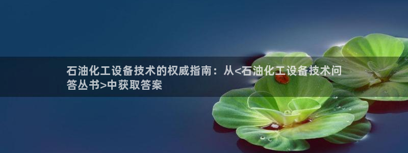 天辰平台q665.786