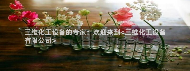 天辰平台系 411O31 天辰