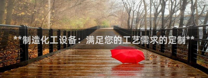 天辰平台总代