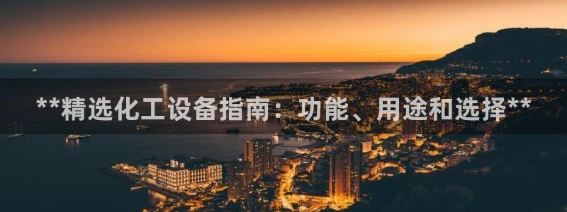天辰信息网登录
