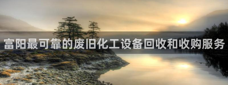 天辰娱乐平台账号注册地址是多少