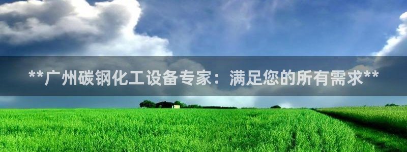 天辰平台 注册你的专属平台入口