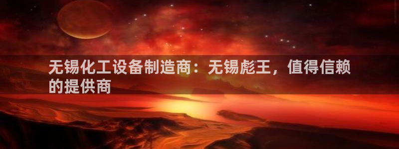 天辰平台会员登录不了