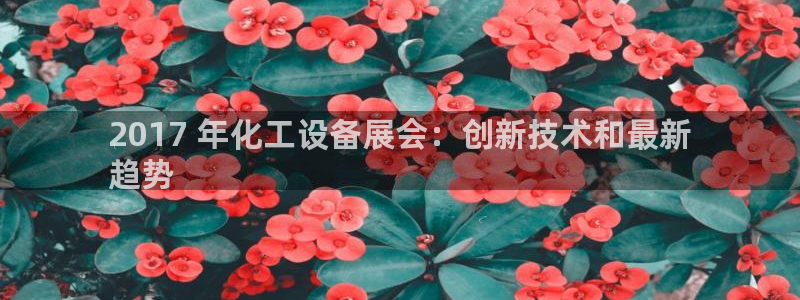 天辰平台专用通道安全稳定