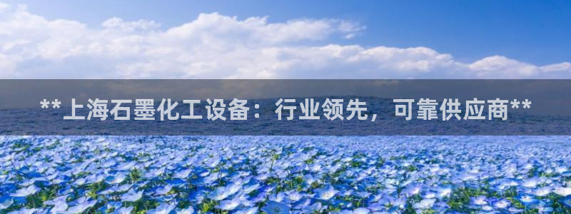 天辰平台专用注册通道安全