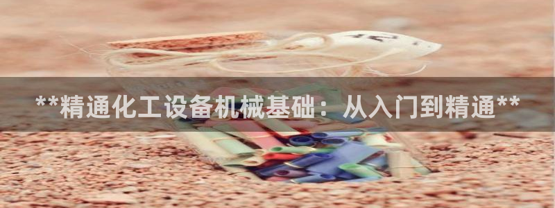 天辰平台 你的专属平台