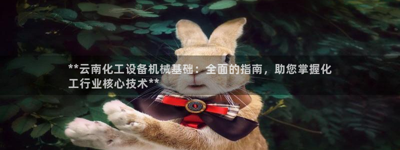 天辰平台
