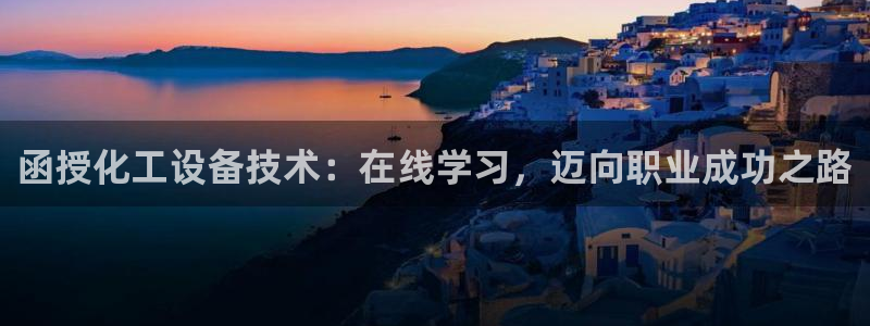 天辰平台况7O777