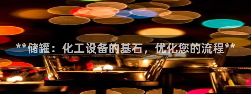 天辰平台 注册你的专属平台入口在哪