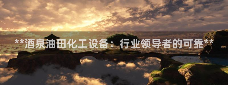 天辰平台游戏退款