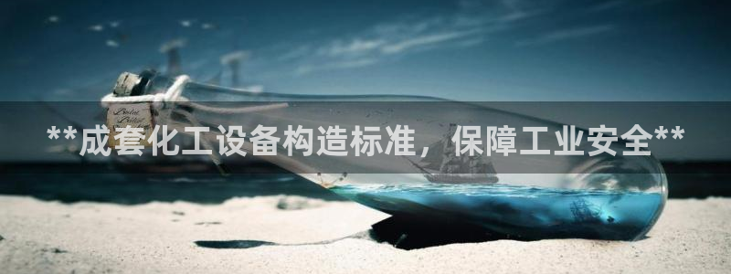 天辰平台用户登录入口