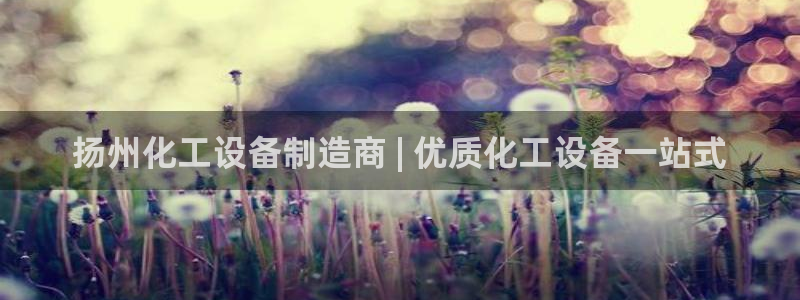 天辰平台注册登录地址