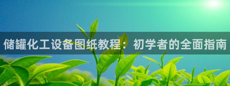 天辰平台搜索 58534I 平台