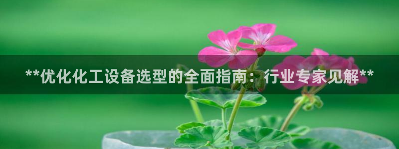天辰平台注册登录地址在哪里找