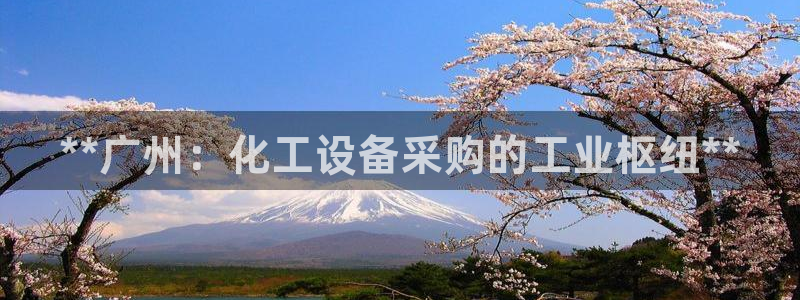 天辰注册会员官网