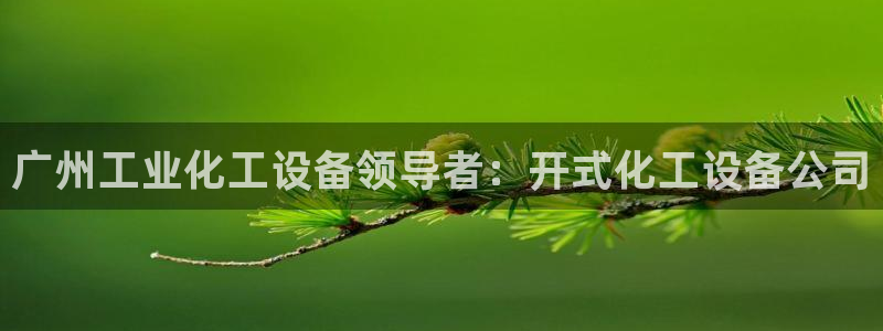 天辰平台q665.786