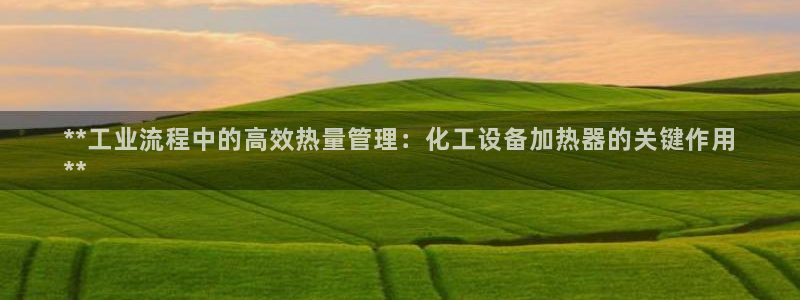 天辰平台 专用通道安全稳定