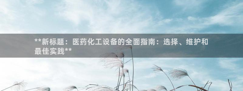 天辰平台障44262