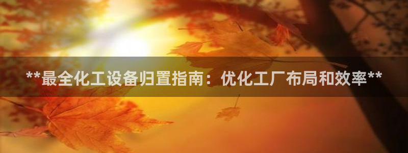 天辰平台深7O777