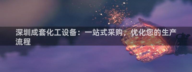 天辰娱乐注册于罚-46⒏99月台