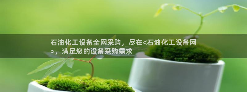 天辰平台网址是多少