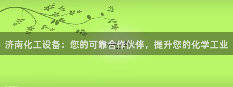 天辰平台登录注册失败