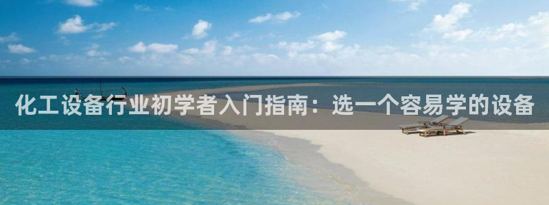 天辰平台注册登录地址