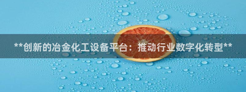 天辰平台你的专属平台是什么