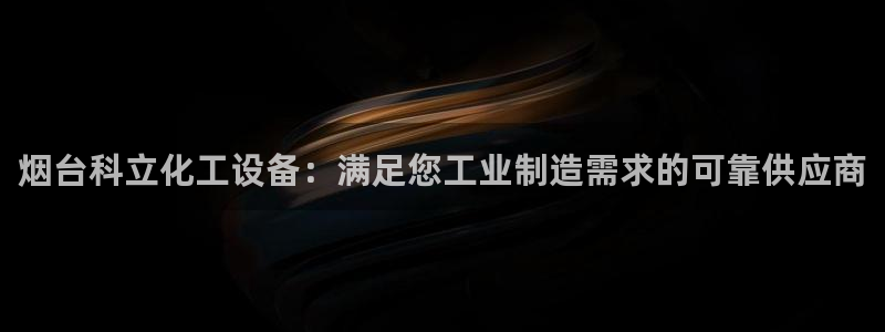 天辰平台障44262
