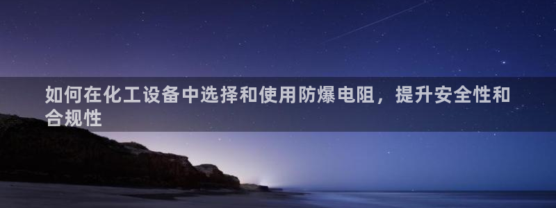 天辰平台用户登录不上
