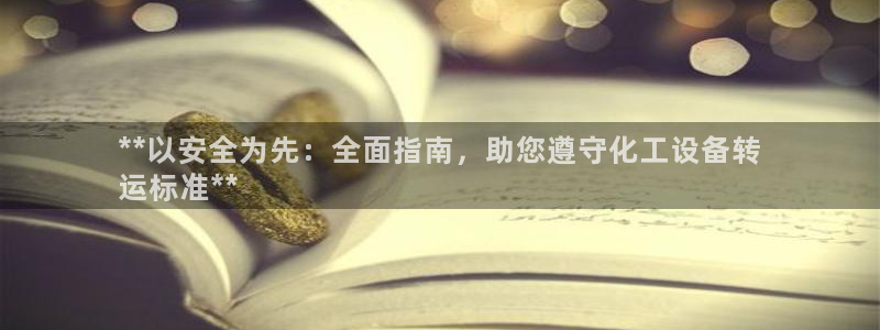 天辰平台推 5o69I7