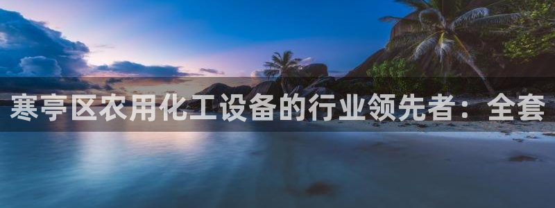 天辰平台效7O777