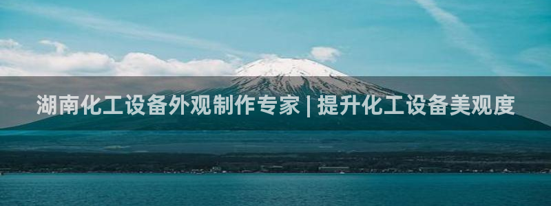 天辰平台障44262