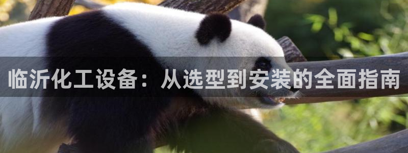 天辰平台用户注册