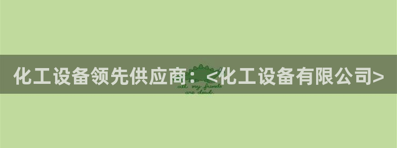 天辰平台告7O777