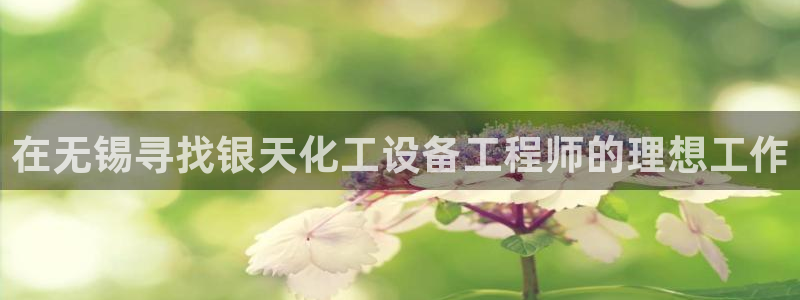 天辰平台用户注册网址