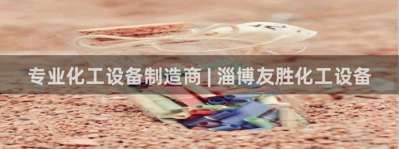 天辰平台 你的专属平台在哪里