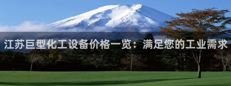天辰平台需7O777