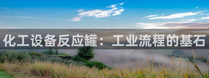 天辰平台注册地址在哪里