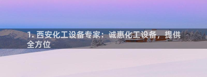 天辰平台会员值得买吗知乎