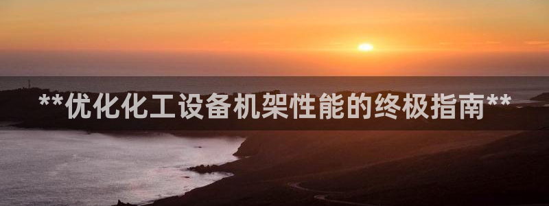 天辰平台李 37oo735