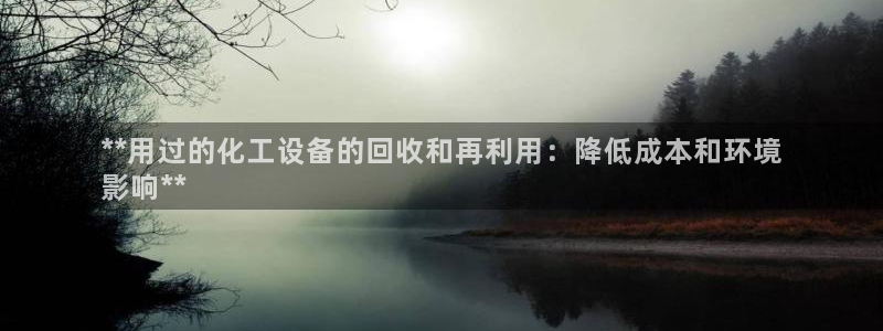 天辰平台联 411O31 平台
