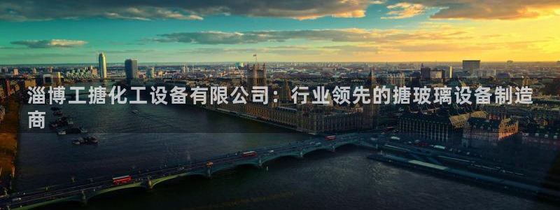 天辰娱乐的老板是谁