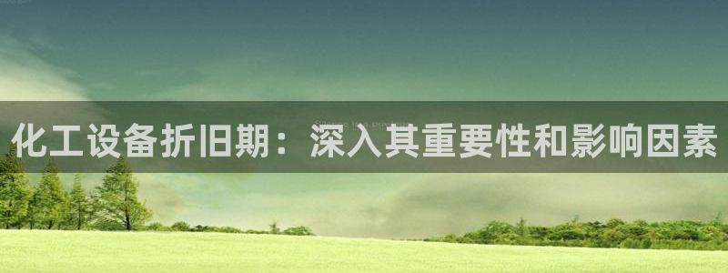 天辰信息网登录