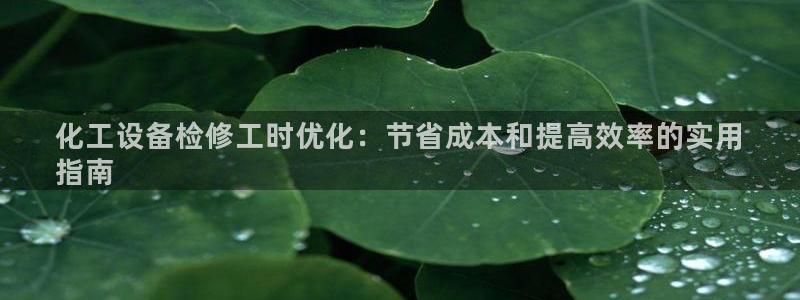 天辰平台律7O777