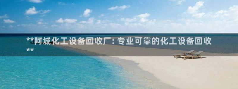 天辰平台怎么样