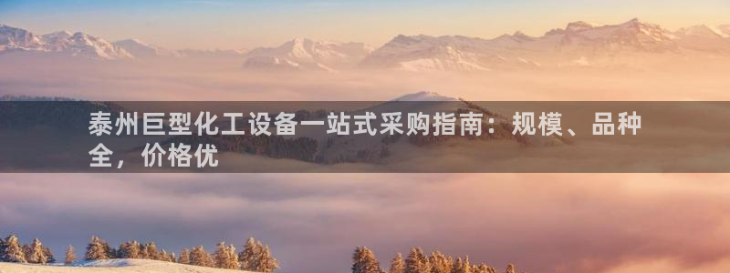 天辰会员开户流程